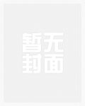 背德的快感（伪母子）